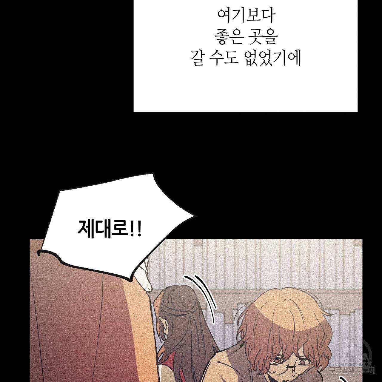 황제의 약혼녀로 산다는 것은 57화 16