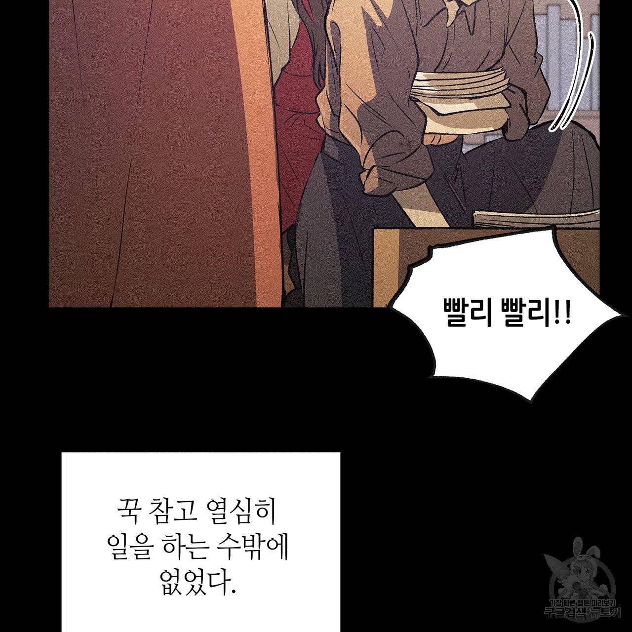 황제의 약혼녀로 산다는 것은 57화 17
