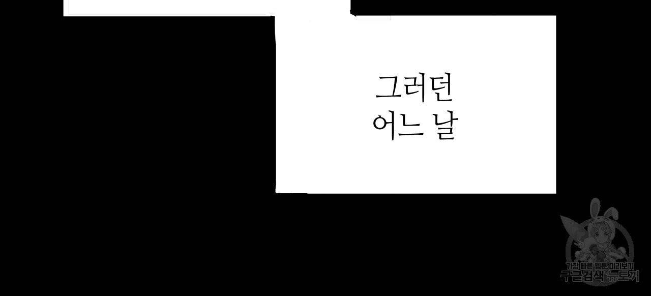 황제의 약혼녀로 산다는 것은 57화 18