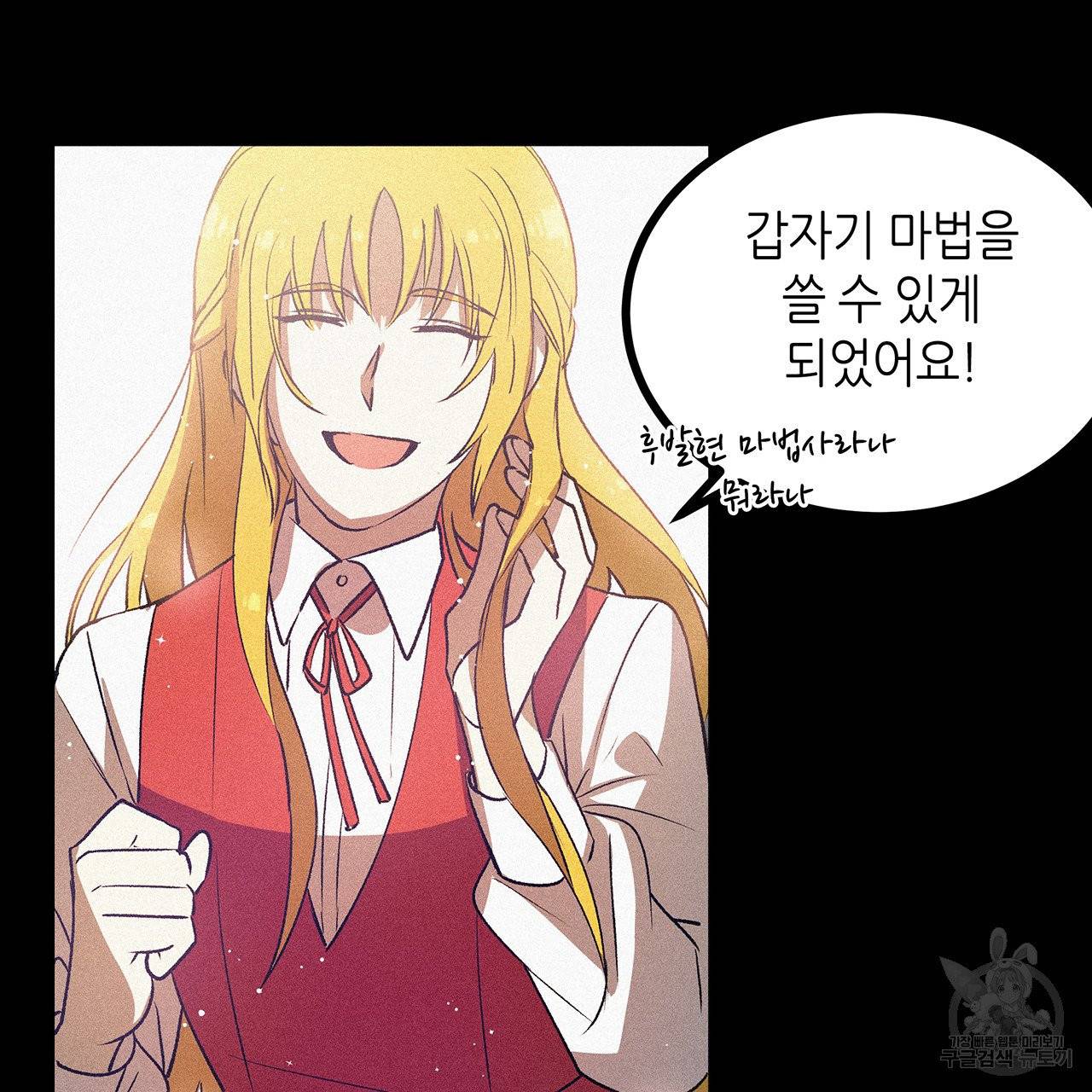황제의 약혼녀로 산다는 것은 57화 19