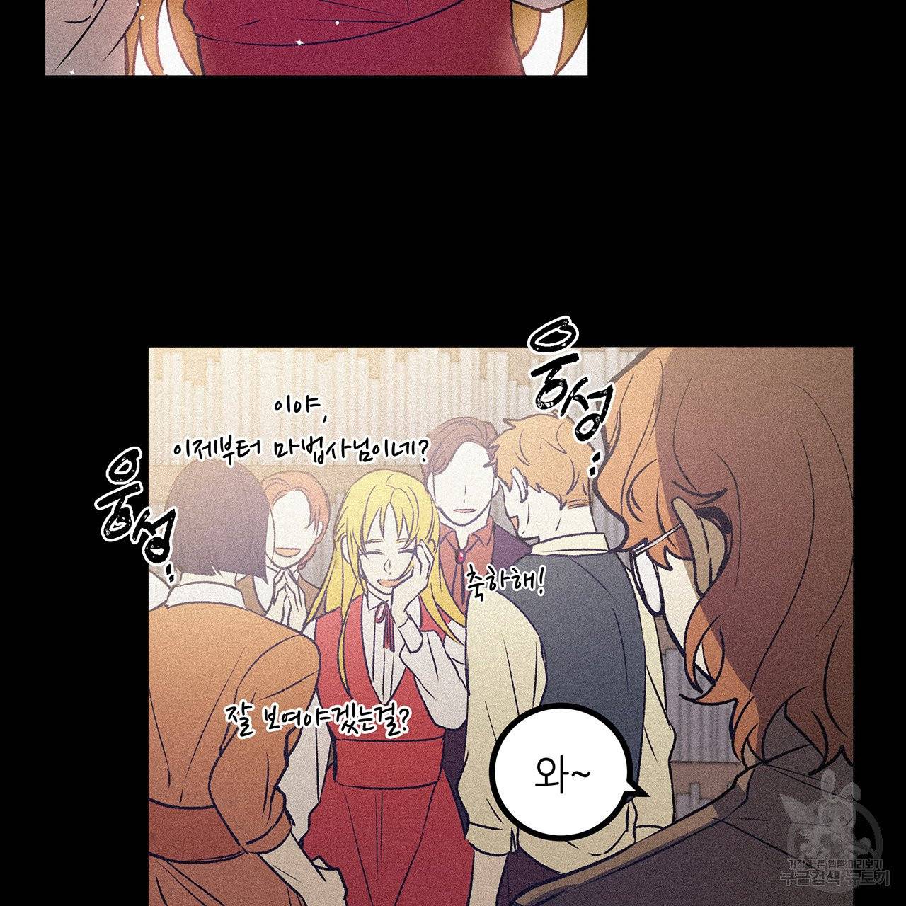황제의 약혼녀로 산다는 것은 57화 20