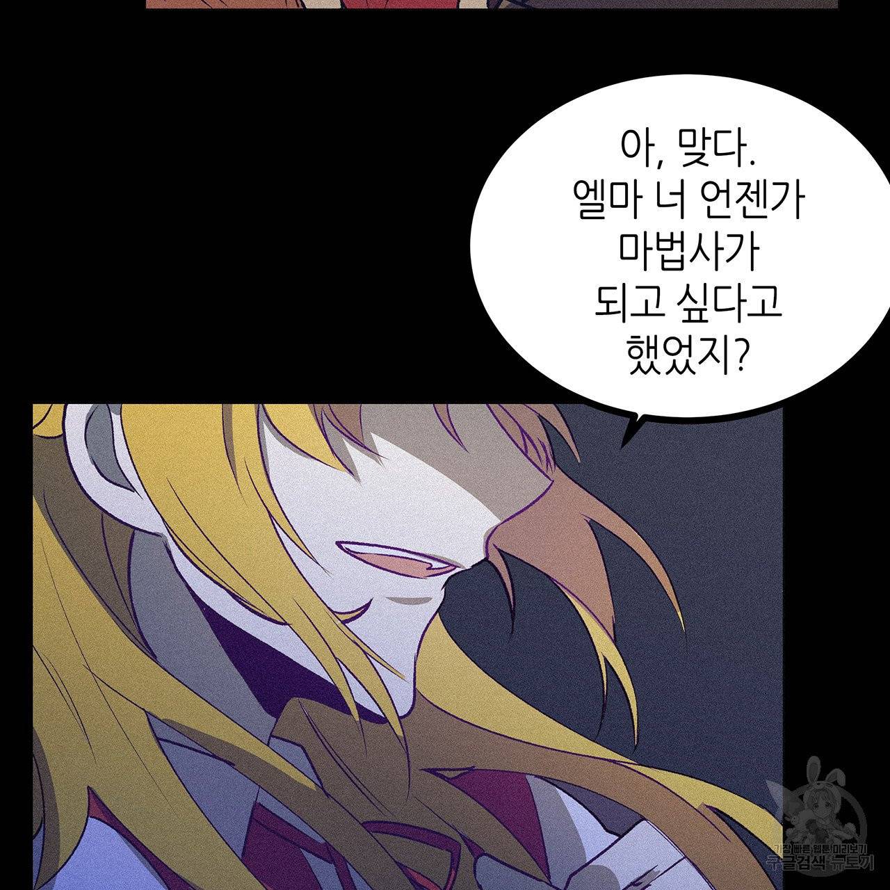 황제의 약혼녀로 산다는 것은 57화 21