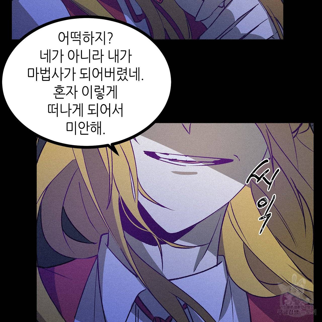 황제의 약혼녀로 산다는 것은 57화 22
