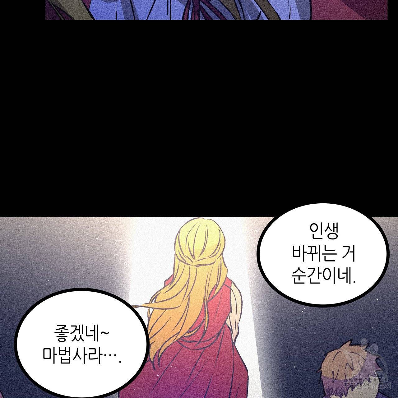 황제의 약혼녀로 산다는 것은 57화 23