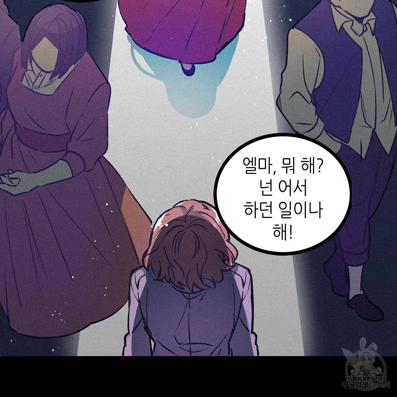 황제의 약혼녀로 산다는 것은 57화 24