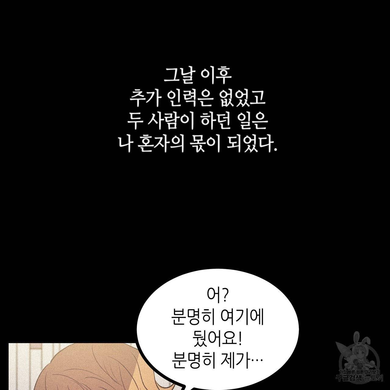 황제의 약혼녀로 산다는 것은 57화 25
