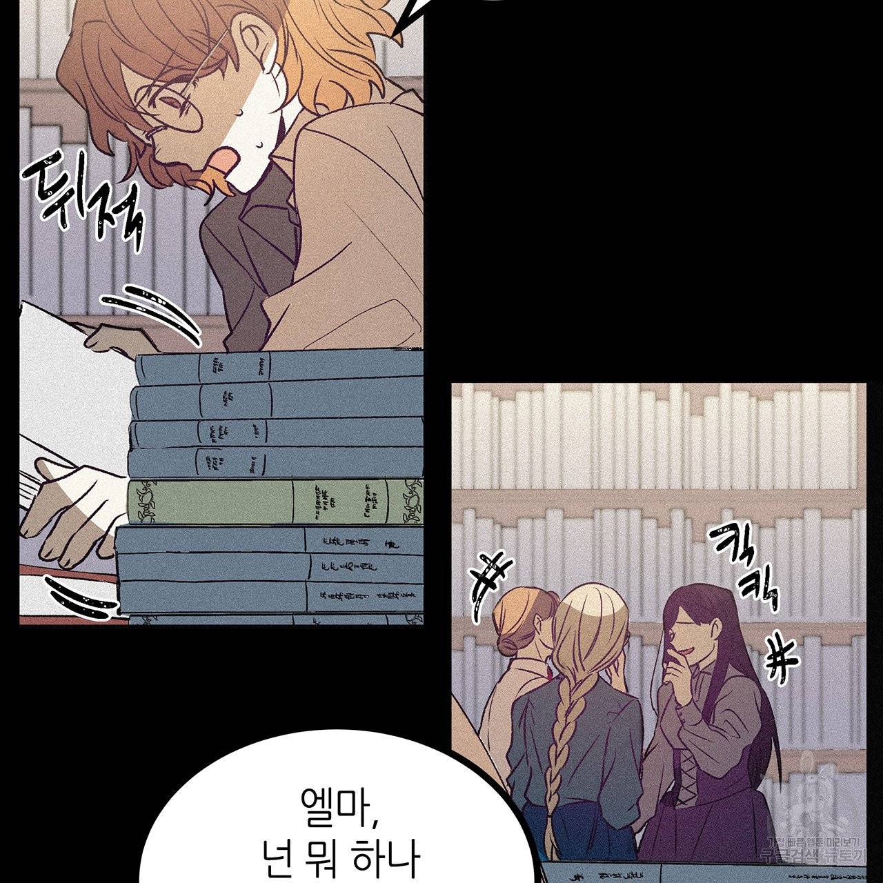 황제의 약혼녀로 산다는 것은 57화 26