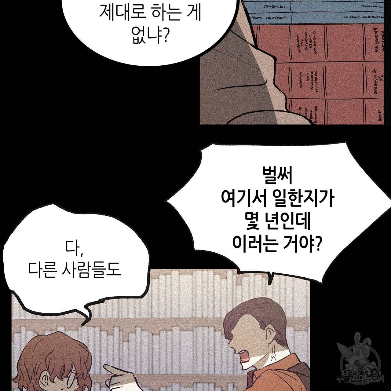 황제의 약혼녀로 산다는 것은 57화 27