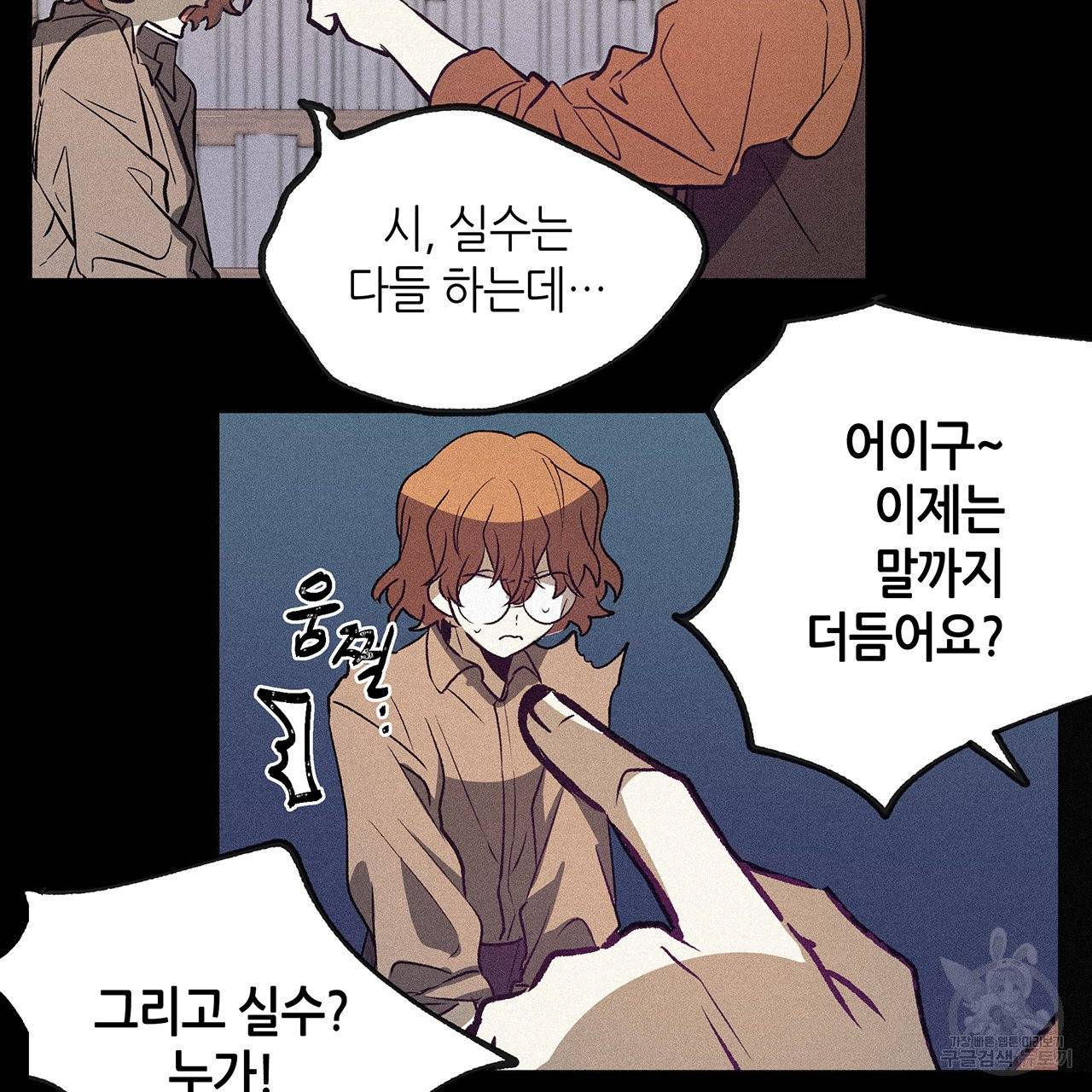 황제의 약혼녀로 산다는 것은 57화 28