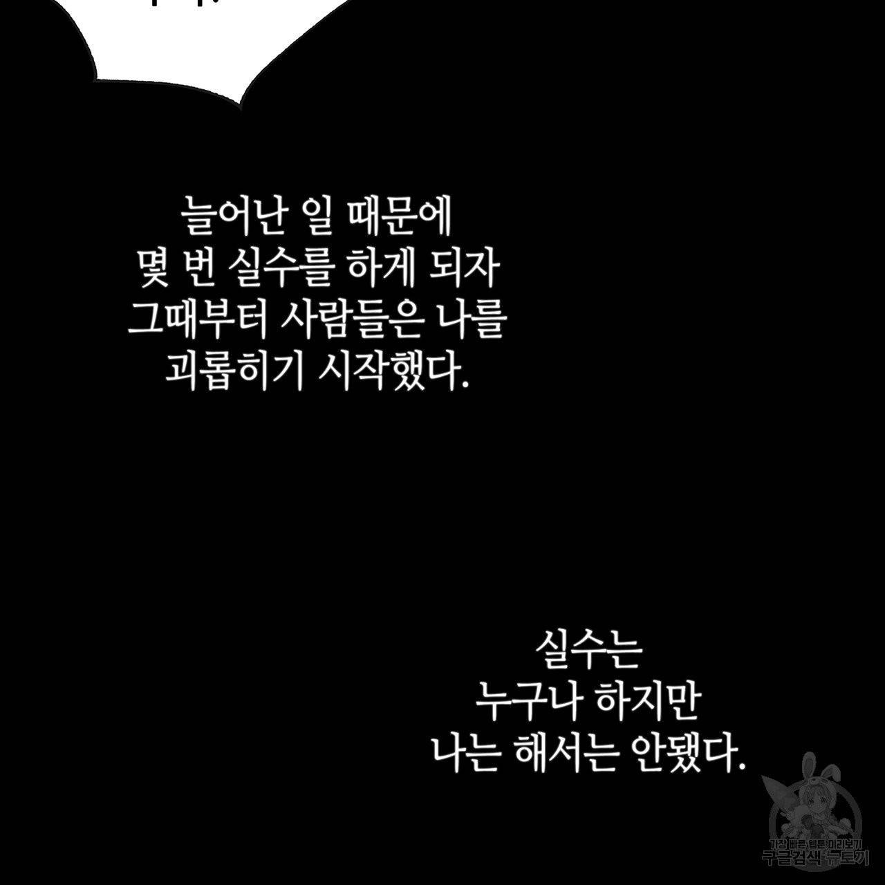 황제의 약혼녀로 산다는 것은 57화 29