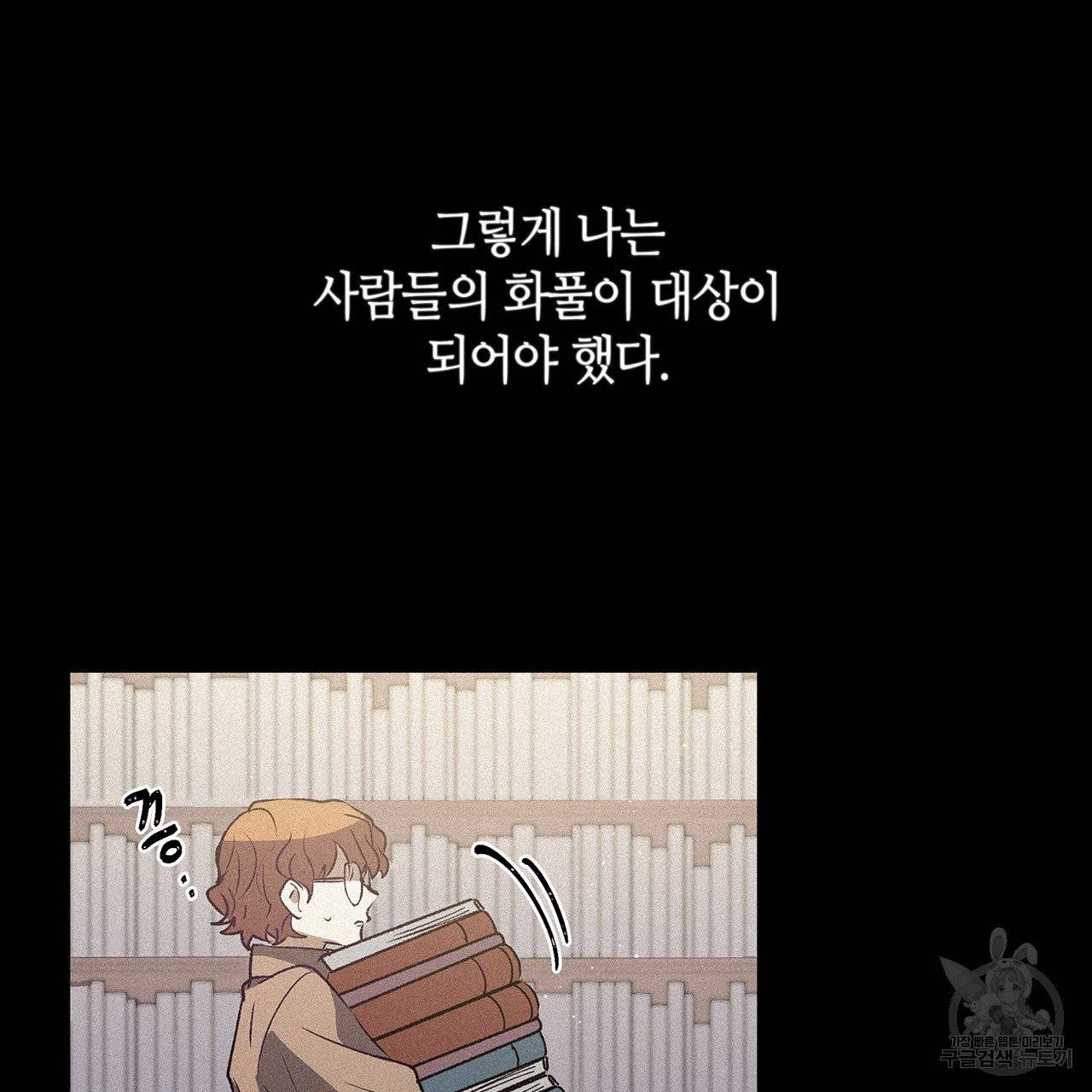 황제의 약혼녀로 산다는 것은 57화 30
