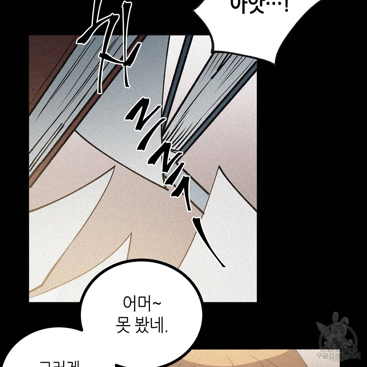 황제의 약혼녀로 산다는 것은 57화 33
