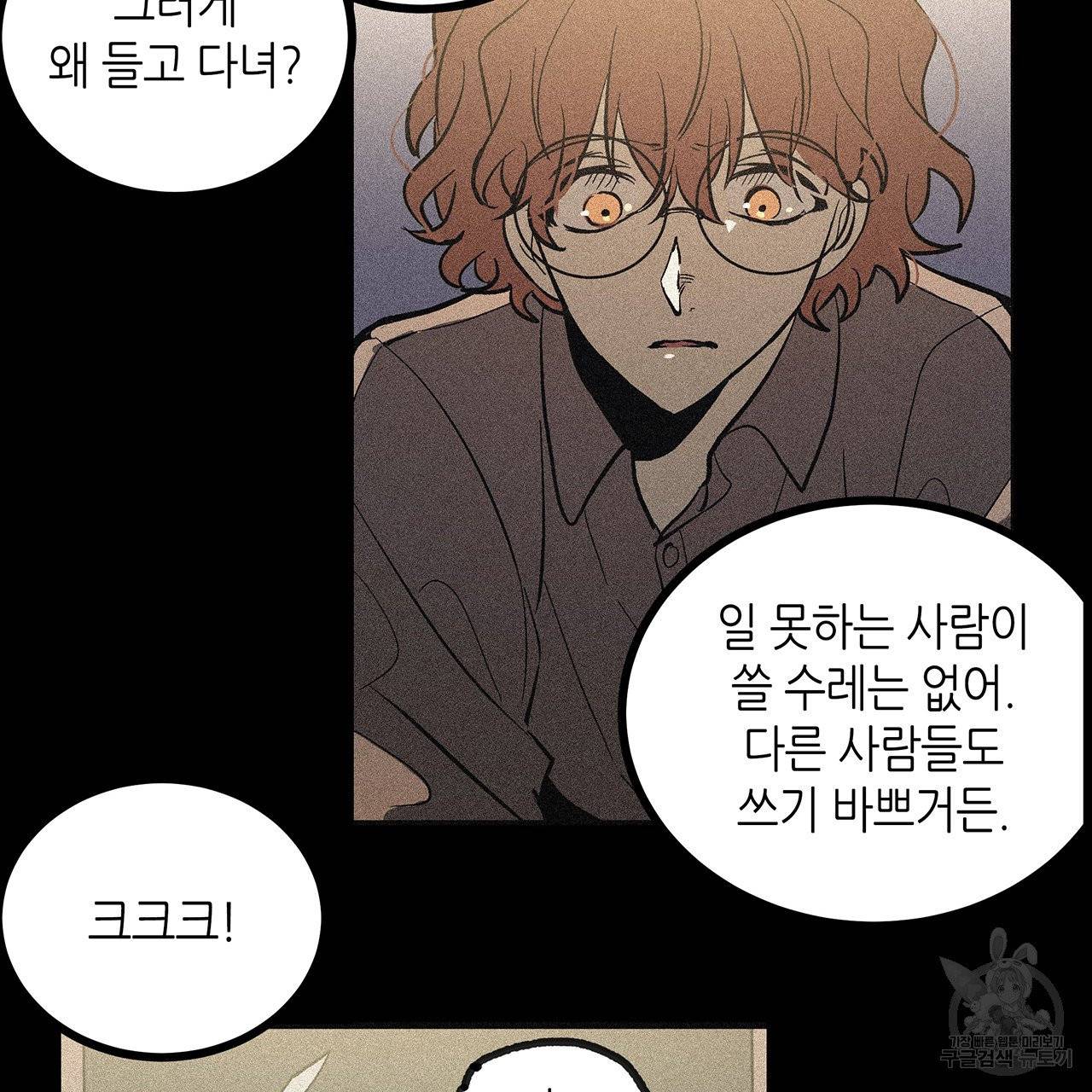황제의 약혼녀로 산다는 것은 57화 34