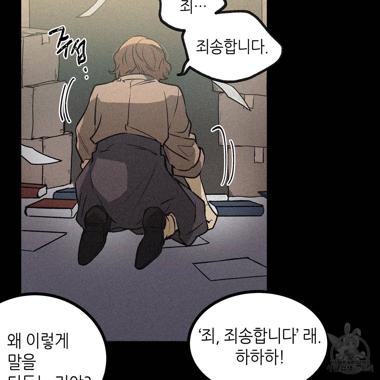 황제의 약혼녀로 산다는 것은 57화 35