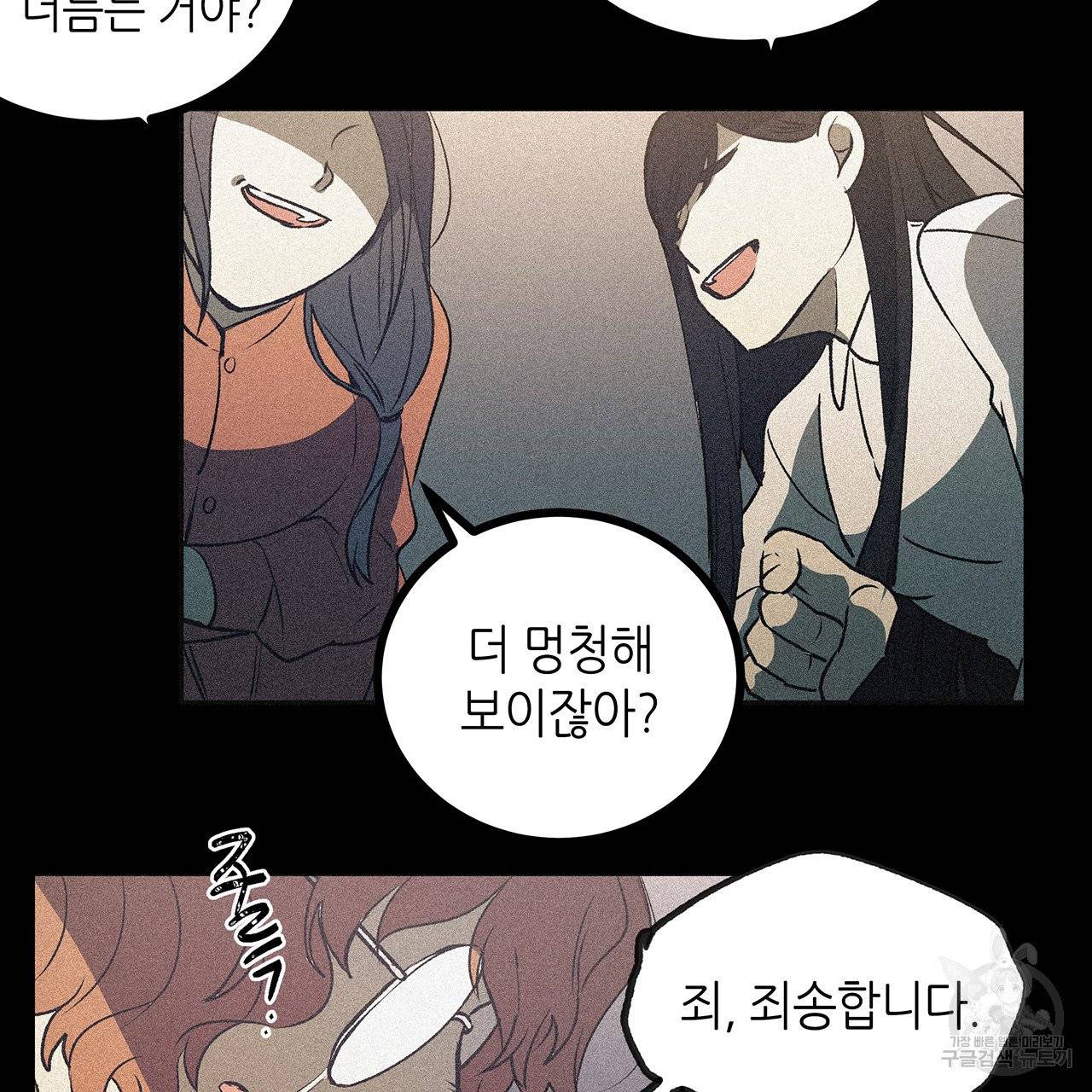 황제의 약혼녀로 산다는 것은 57화 36