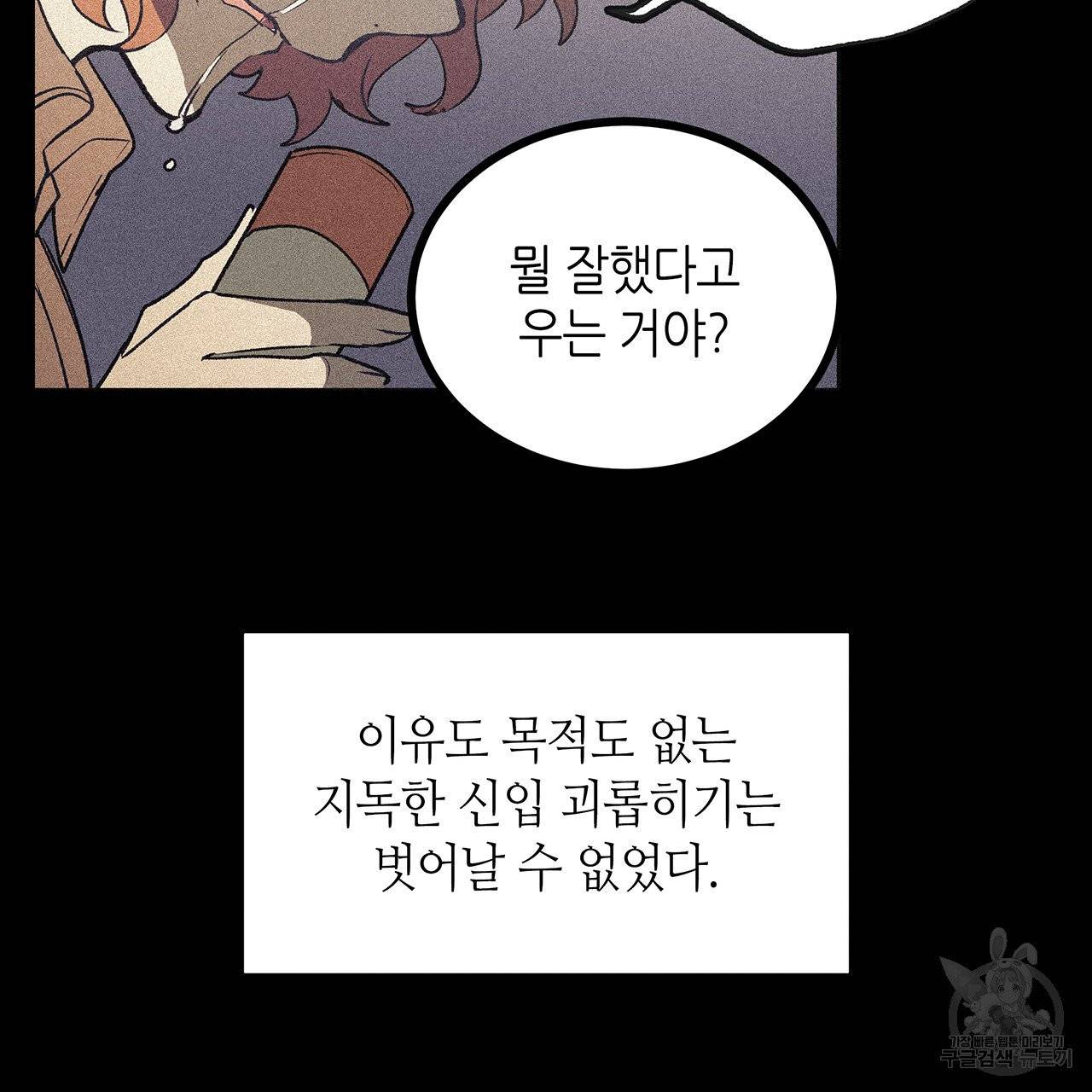 황제의 약혼녀로 산다는 것은 57화 37