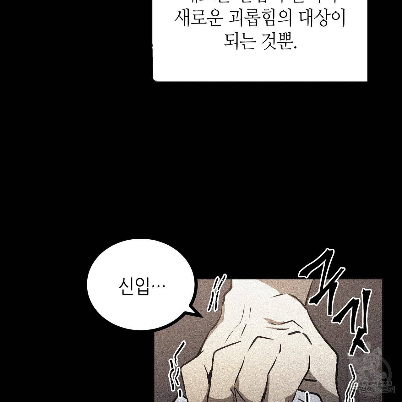 황제의 약혼녀로 산다는 것은 57화 40