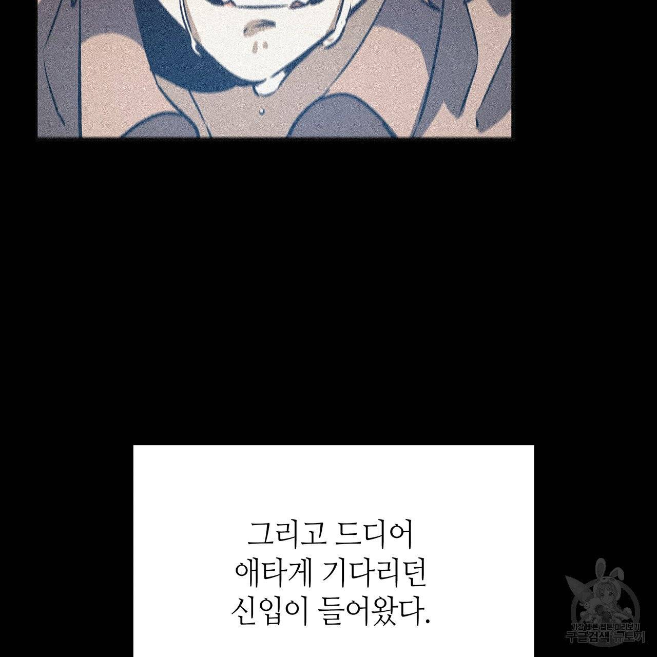 황제의 약혼녀로 산다는 것은 57화 42