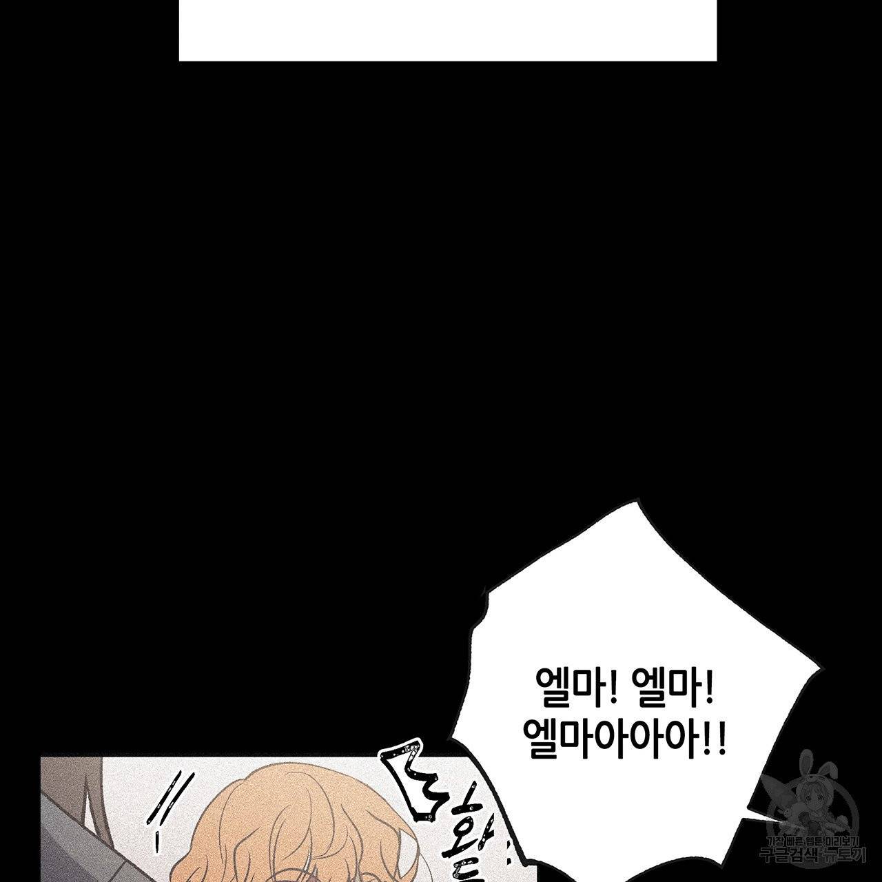 황제의 약혼녀로 산다는 것은 57화 43
