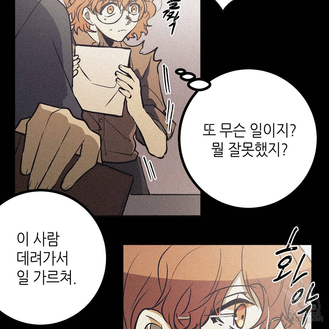 황제의 약혼녀로 산다는 것은 57화 44