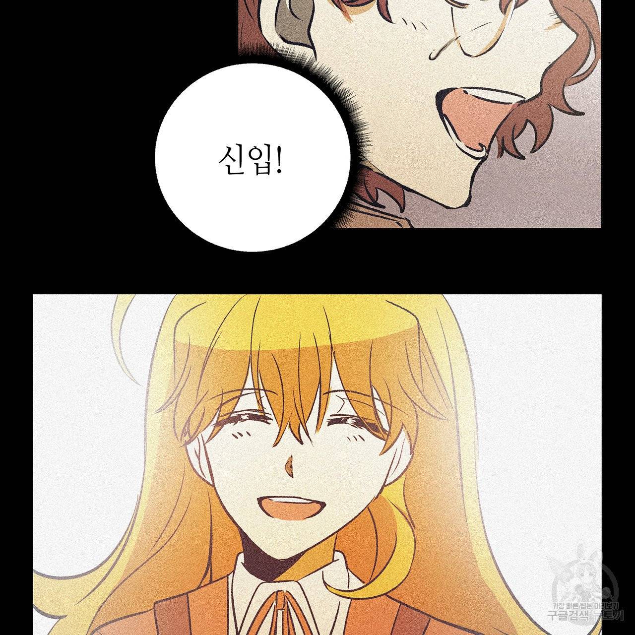 황제의 약혼녀로 산다는 것은 57화 45