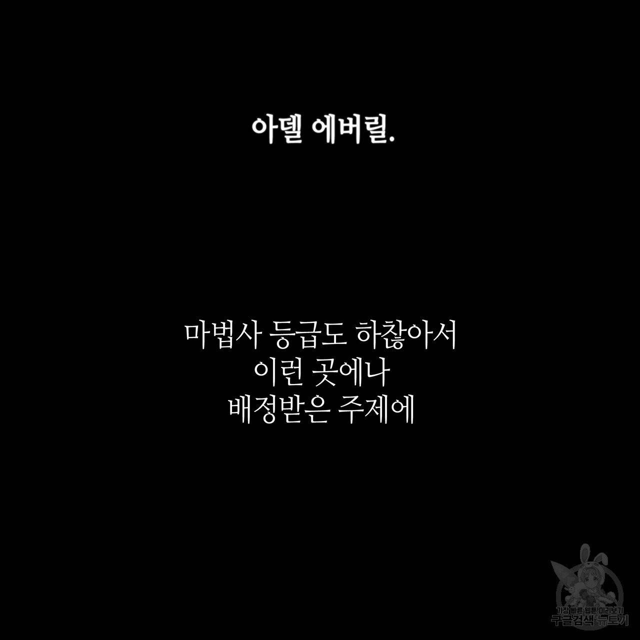 황제의 약혼녀로 산다는 것은 57화 48