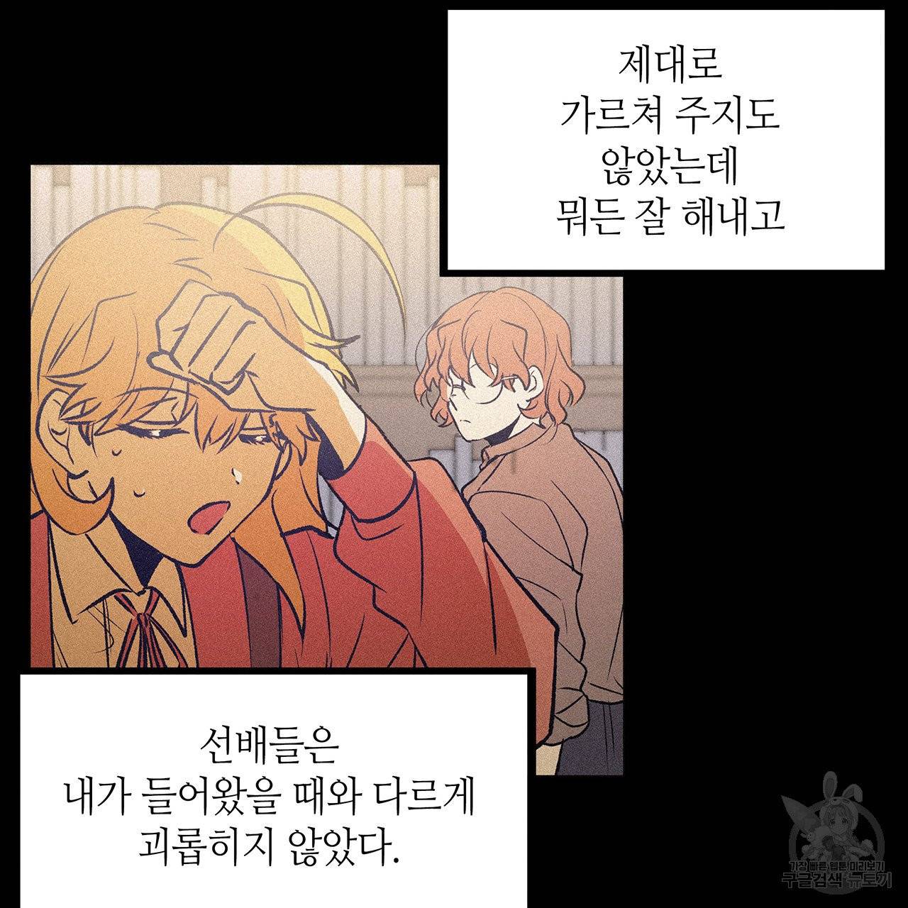 황제의 약혼녀로 산다는 것은 57화 49