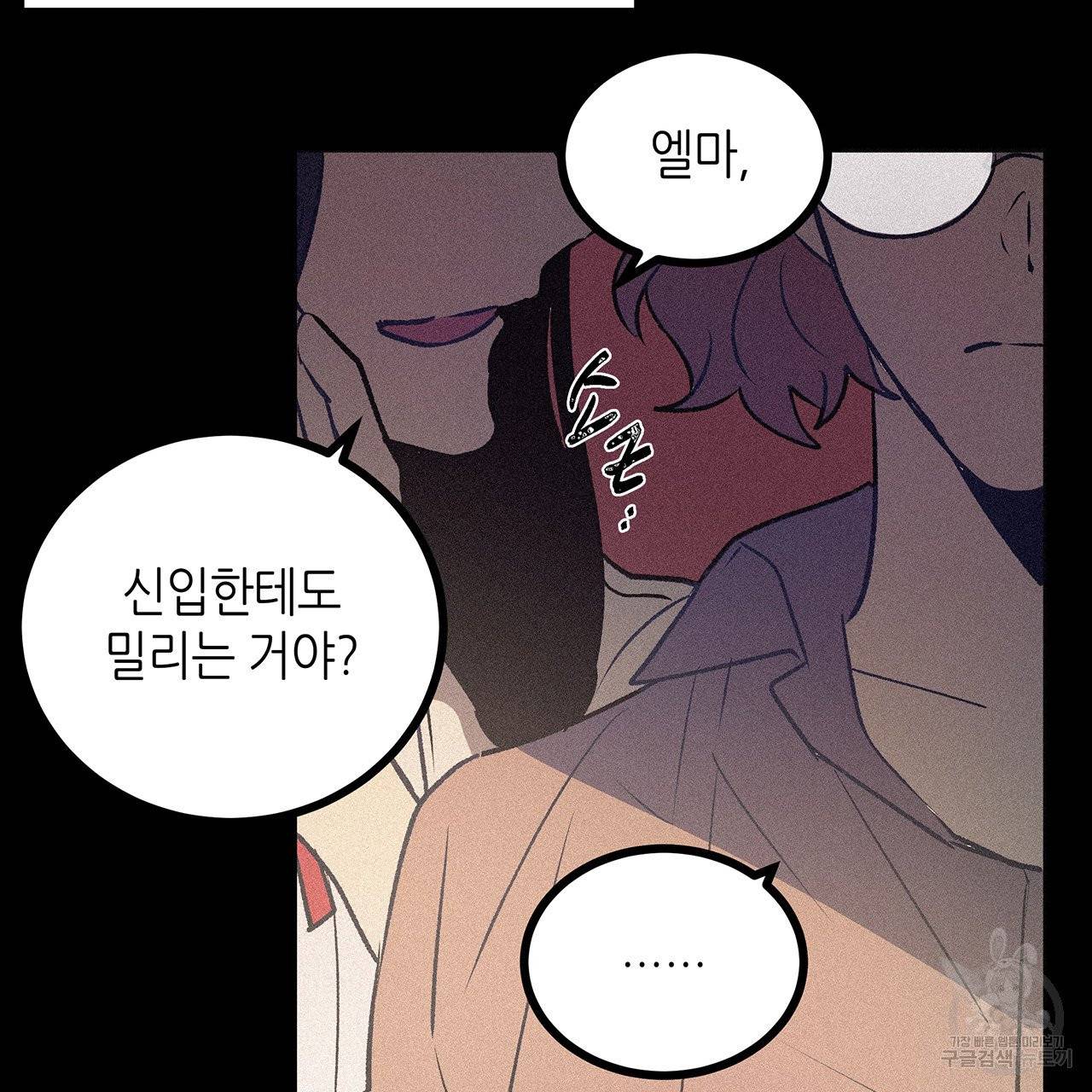 황제의 약혼녀로 산다는 것은 57화 50