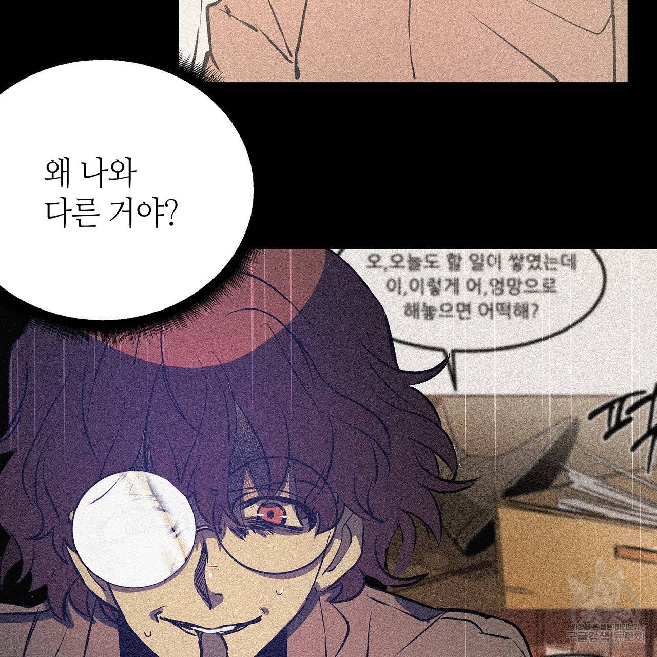 황제의 약혼녀로 산다는 것은 57화 51