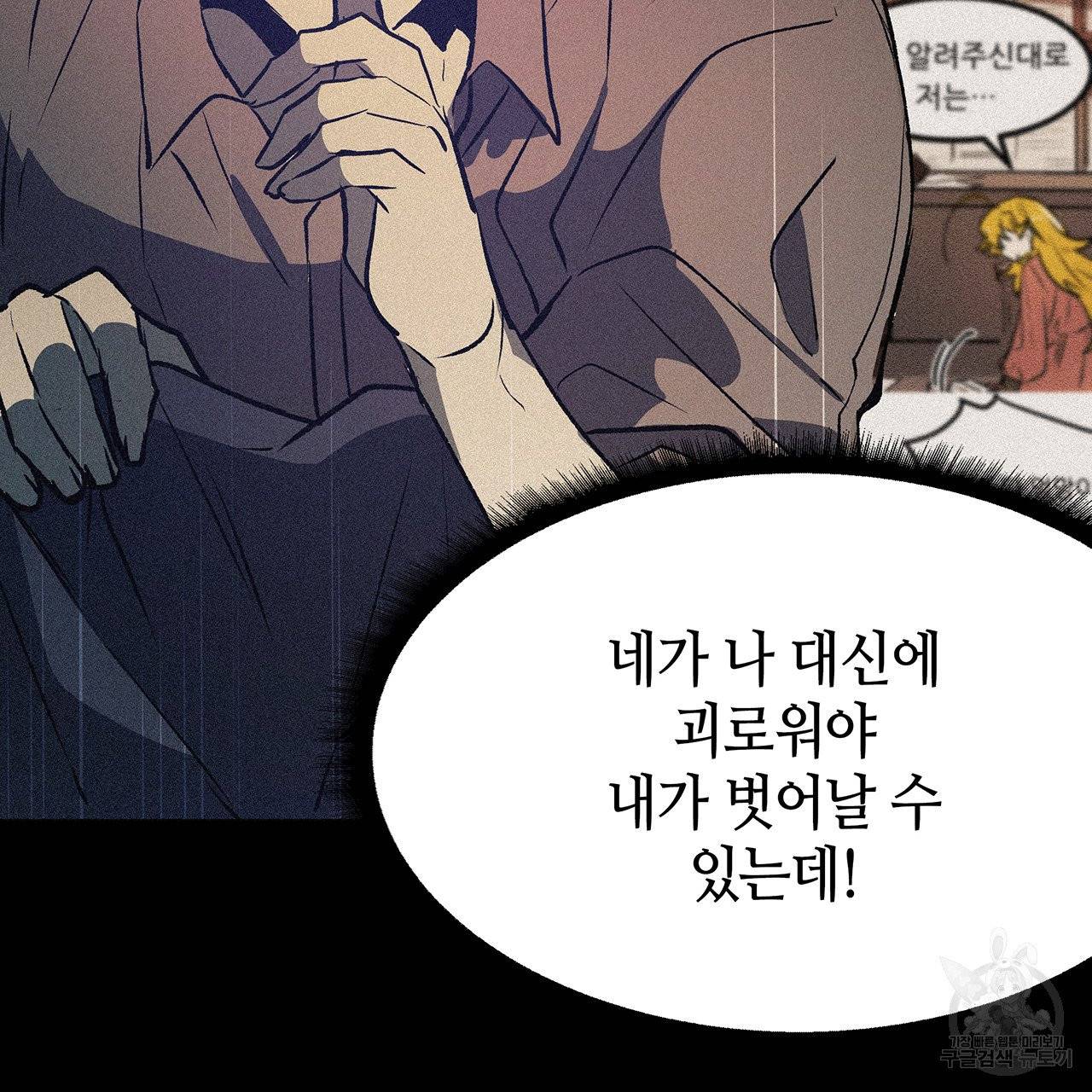 황제의 약혼녀로 산다는 것은 57화 52