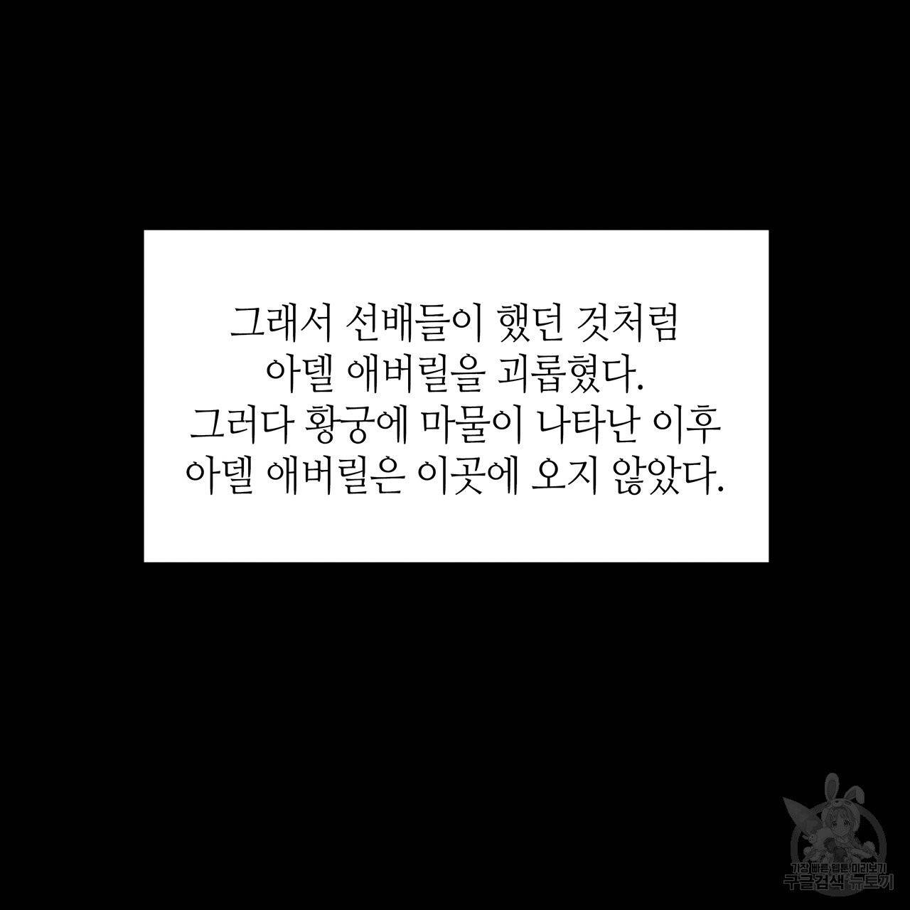 황제의 약혼녀로 산다는 것은 57화 53