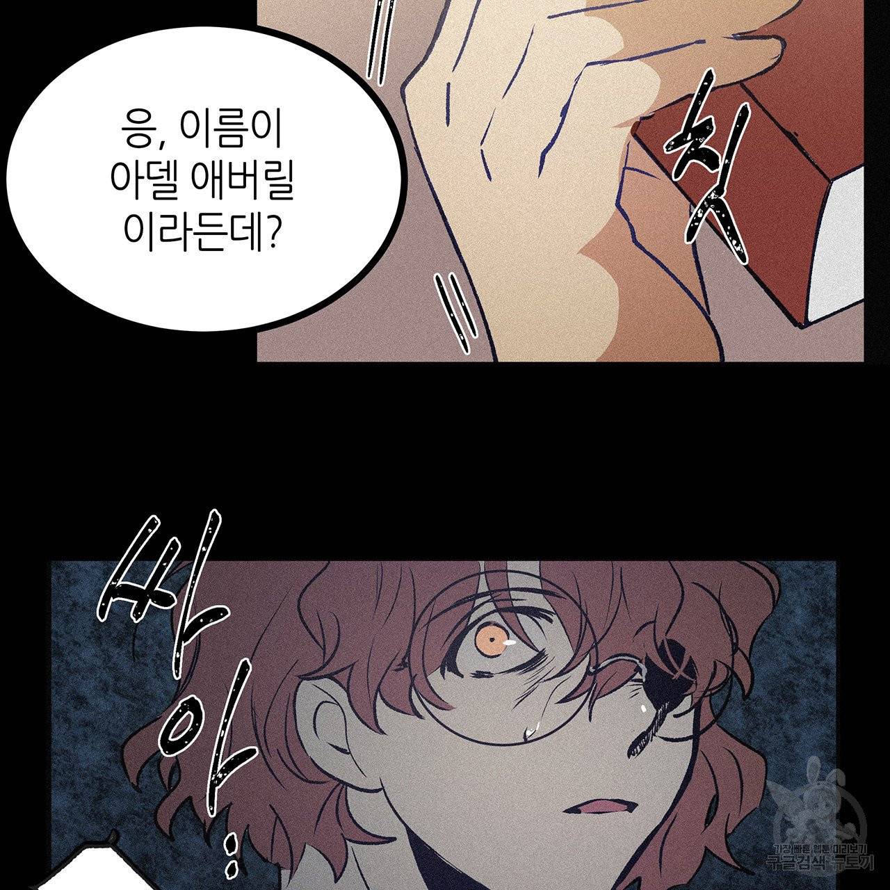황제의 약혼녀로 산다는 것은 57화 55