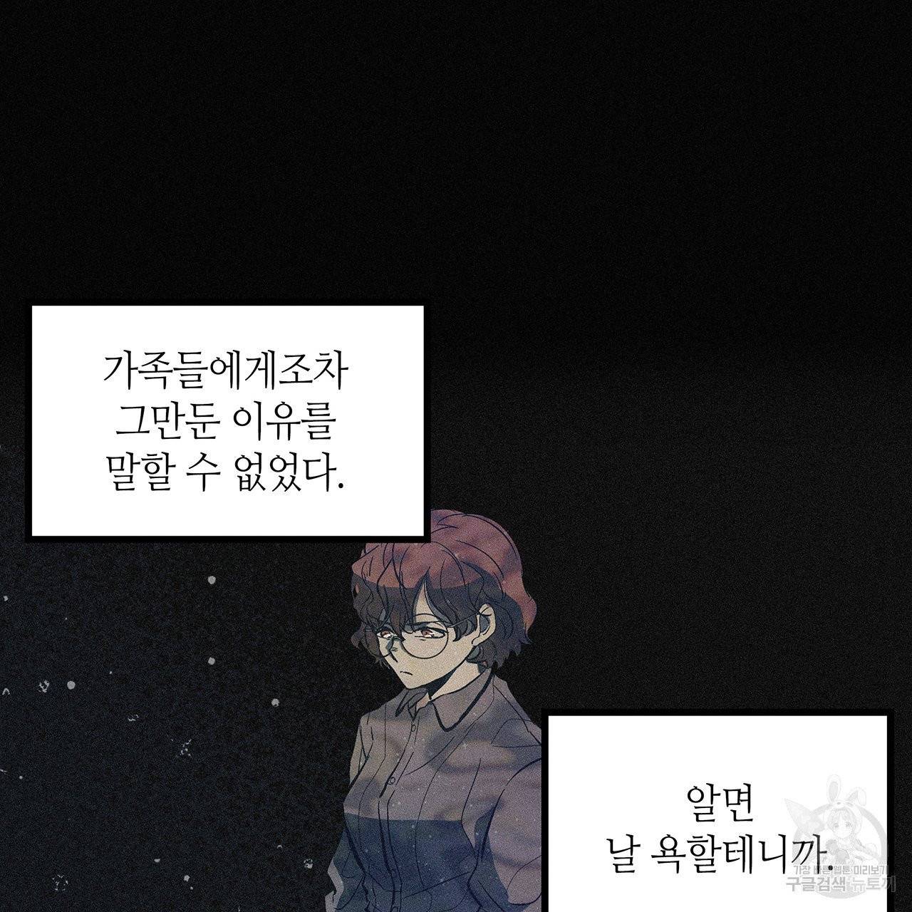 황제의 약혼녀로 산다는 것은 57화 62