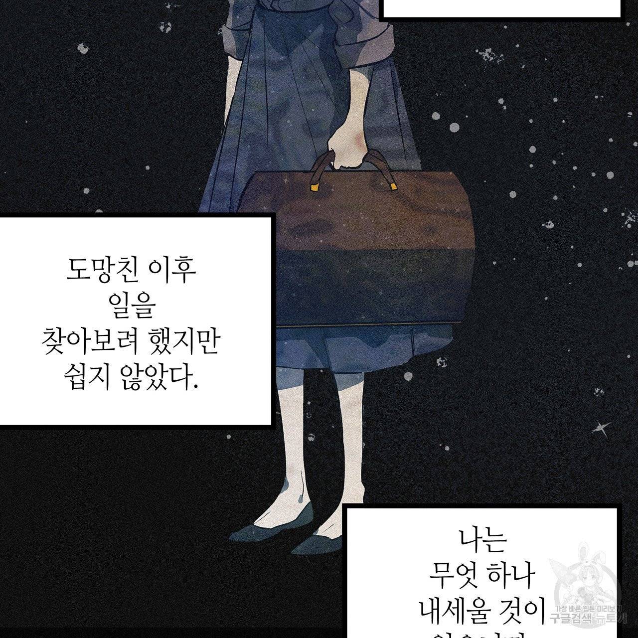 황제의 약혼녀로 산다는 것은 57화 63
