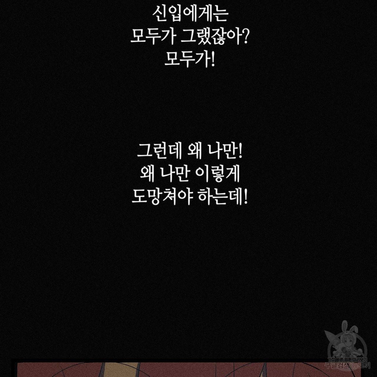 황제의 약혼녀로 산다는 것은 57화 65