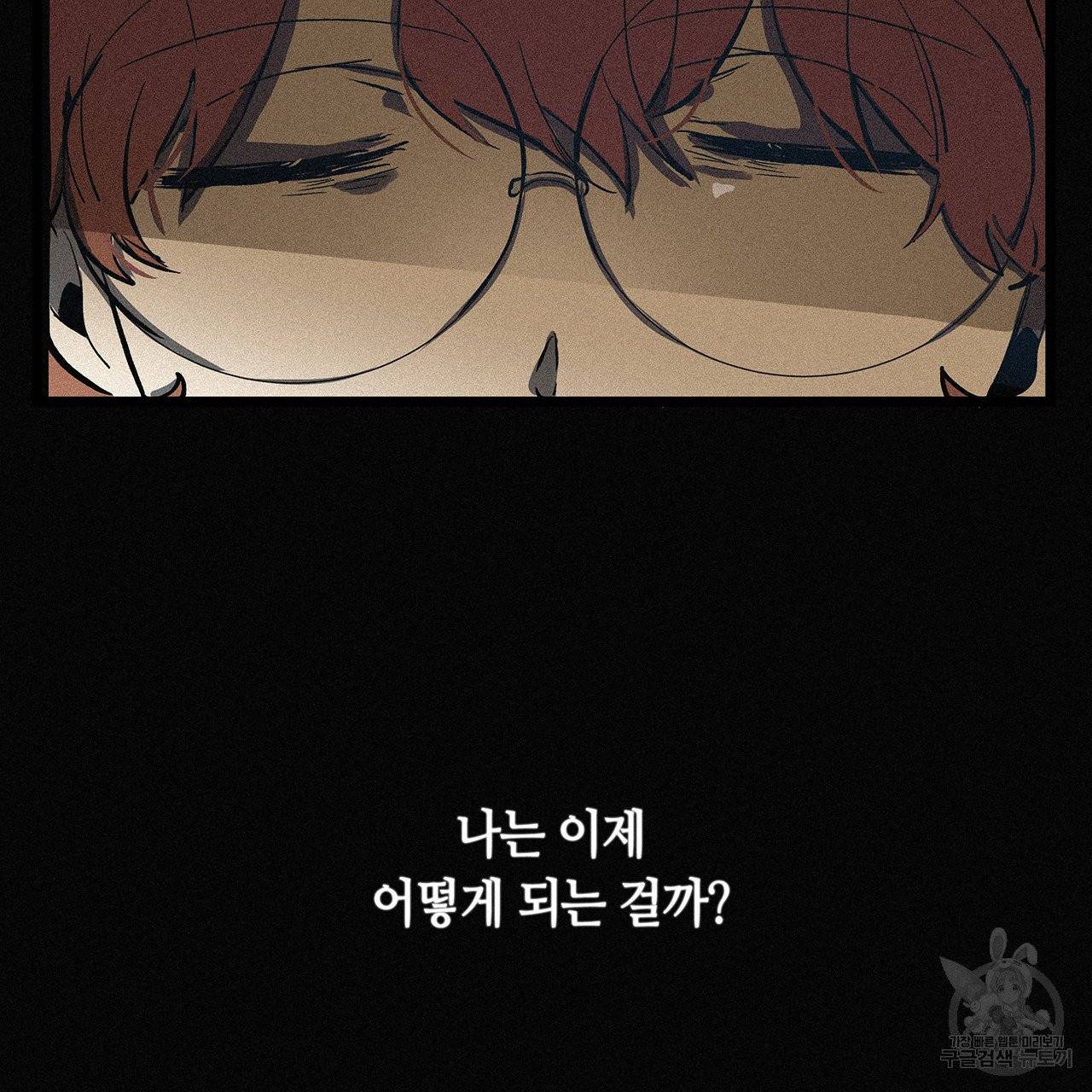 황제의 약혼녀로 산다는 것은 57화 66