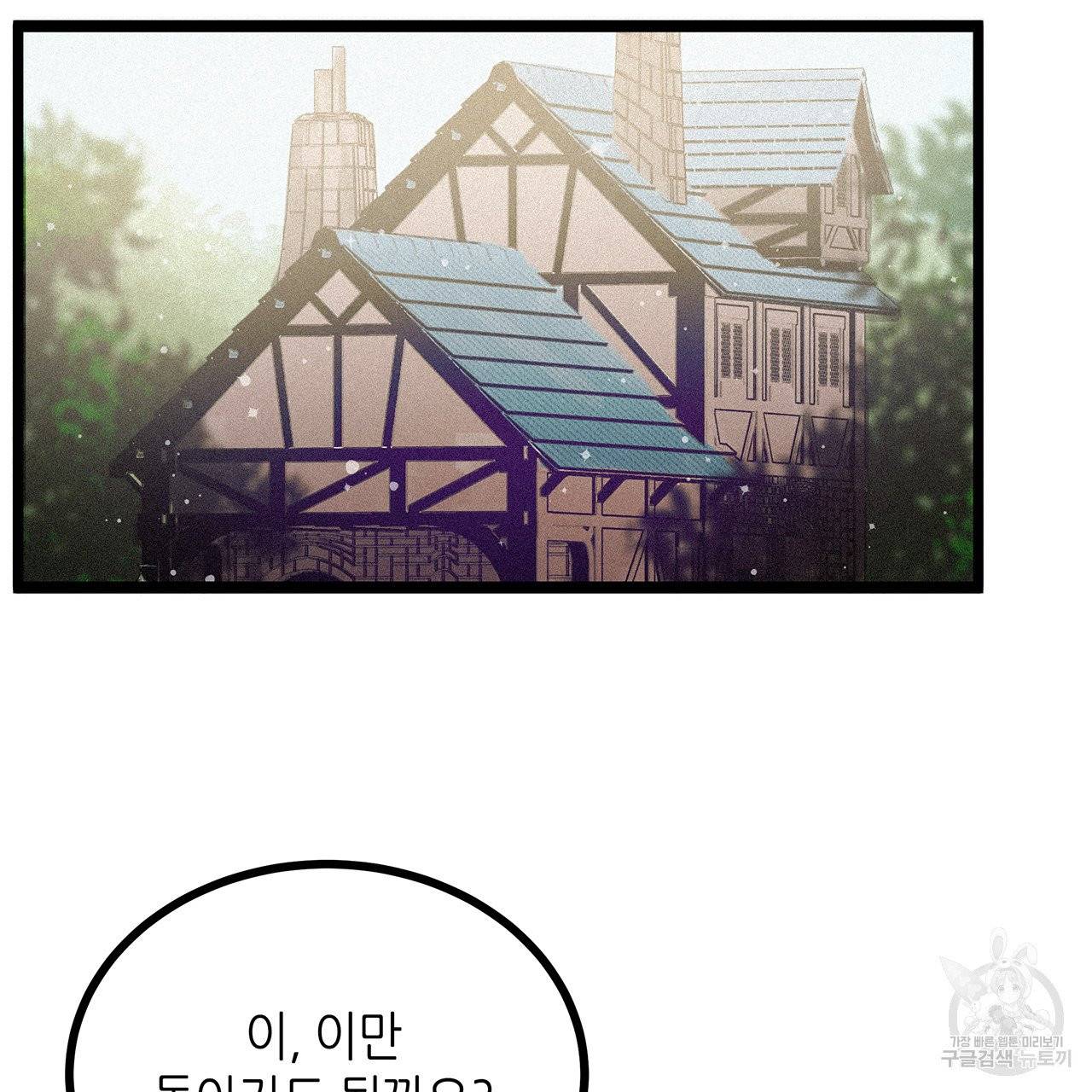 황제의 약혼녀로 산다는 것은 57화 68
