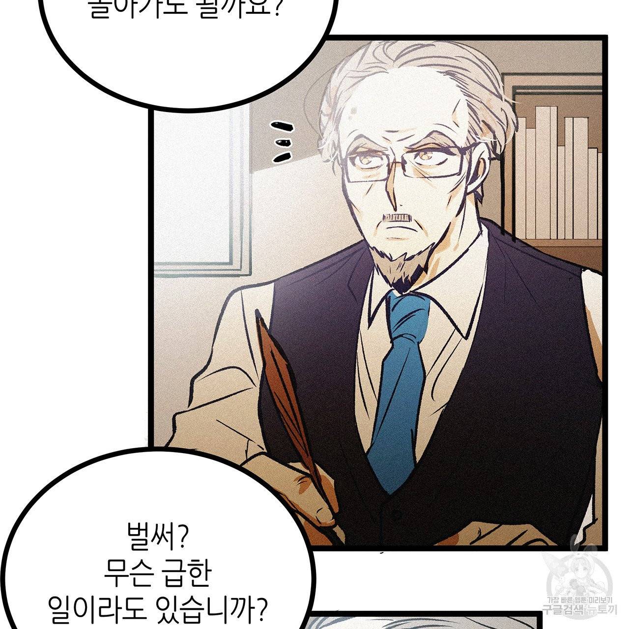 황제의 약혼녀로 산다는 것은 57화 69