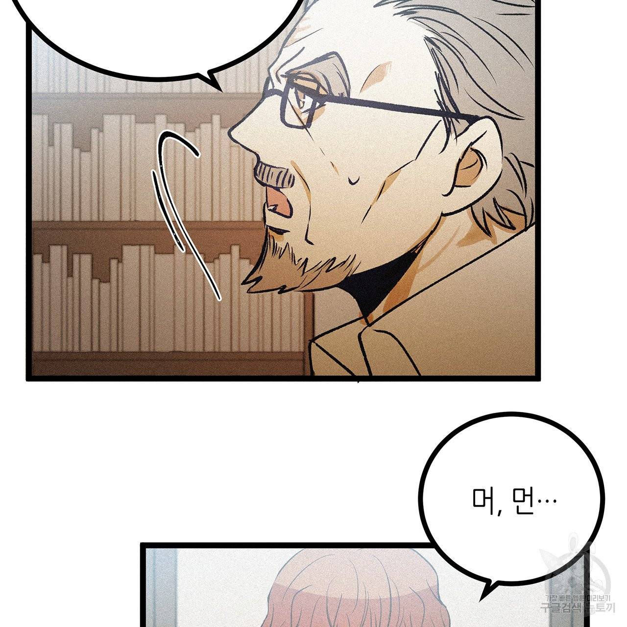 황제의 약혼녀로 산다는 것은 57화 70
