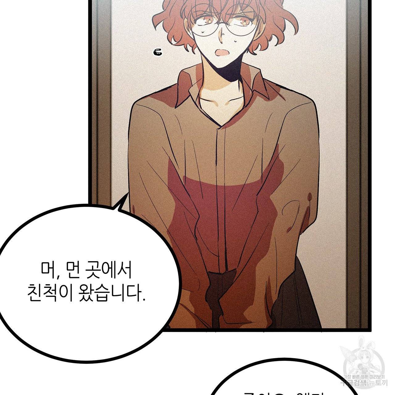 황제의 약혼녀로 산다는 것은 57화 71