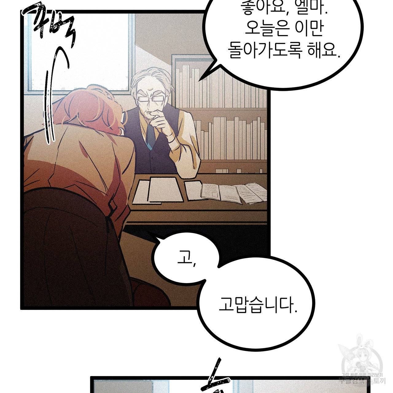 황제의 약혼녀로 산다는 것은 57화 72