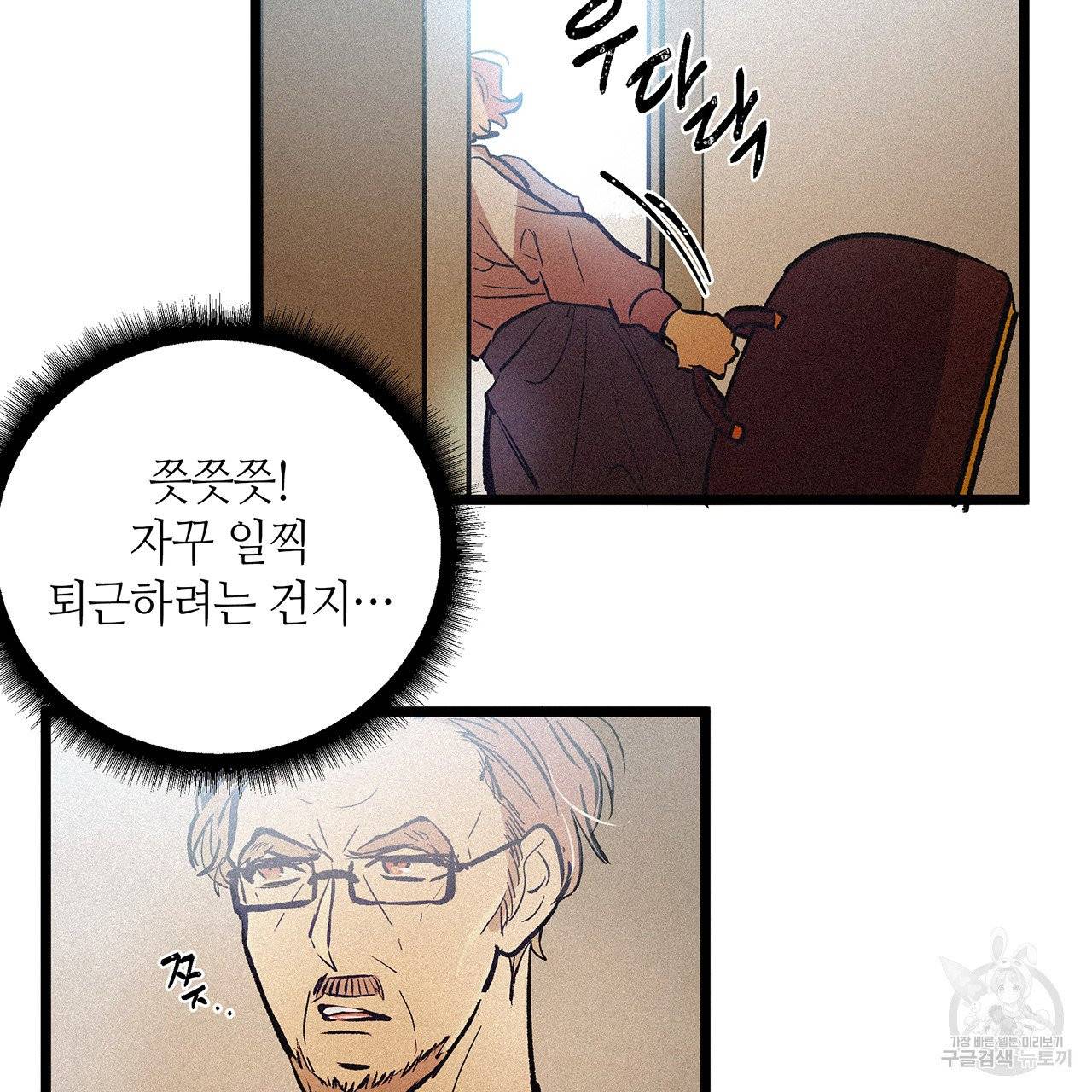 황제의 약혼녀로 산다는 것은 57화 73
