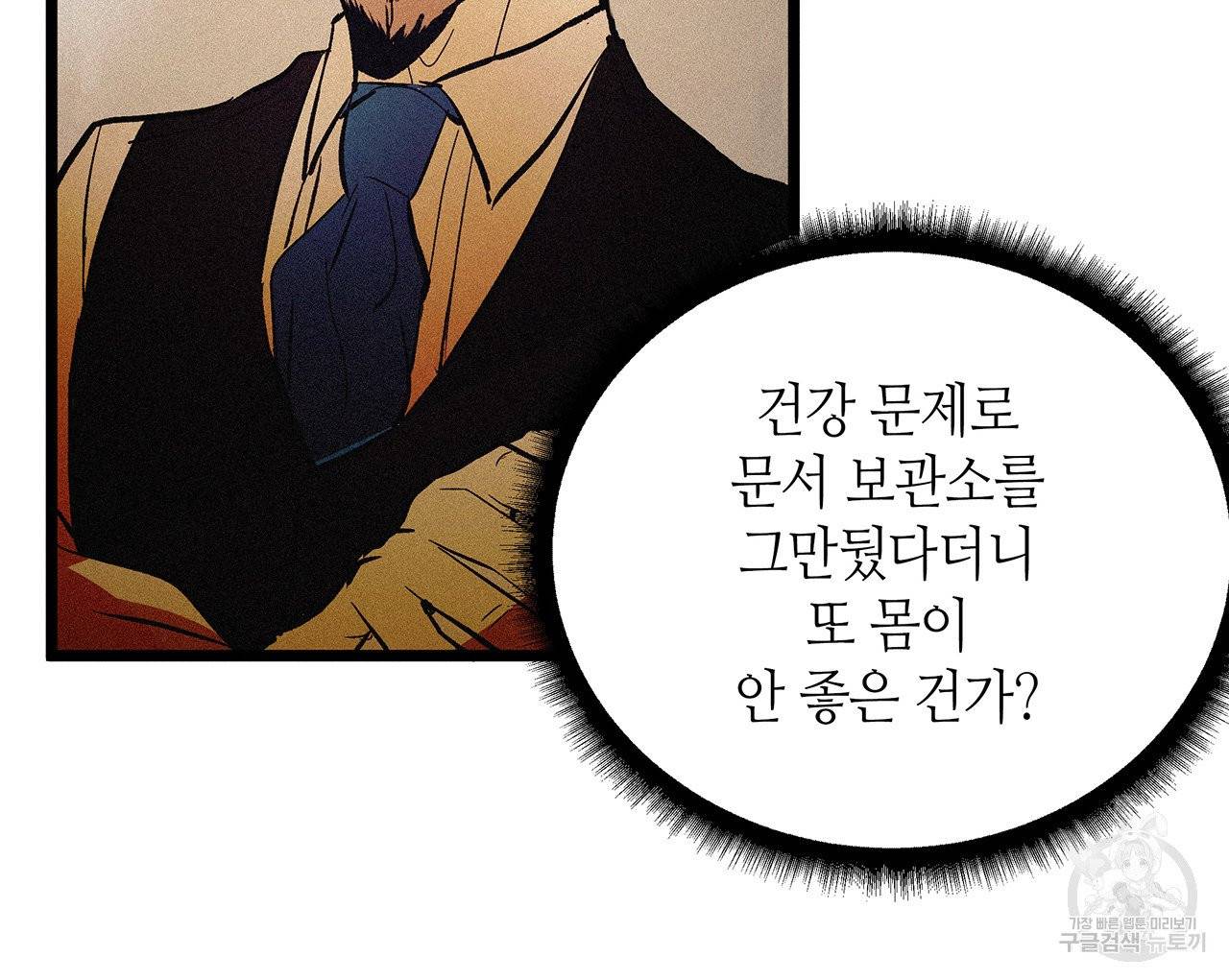 황제의 약혼녀로 산다는 것은 57화 74