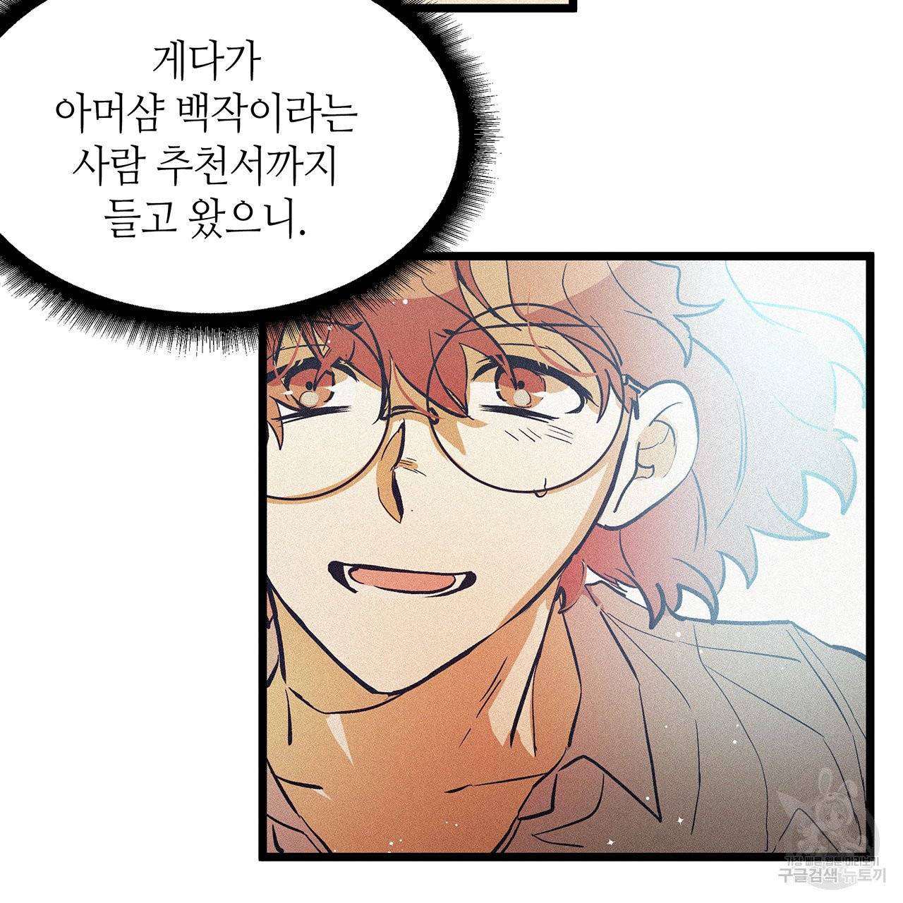 황제의 약혼녀로 산다는 것은 57화 77