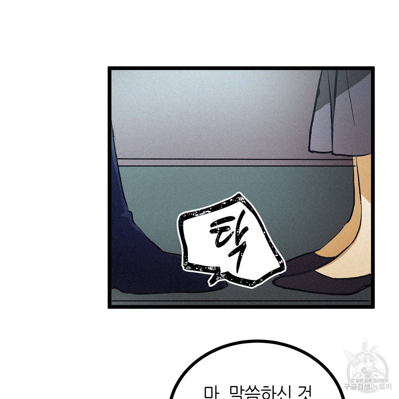 황제의 약혼녀로 산다는 것은 57화 79