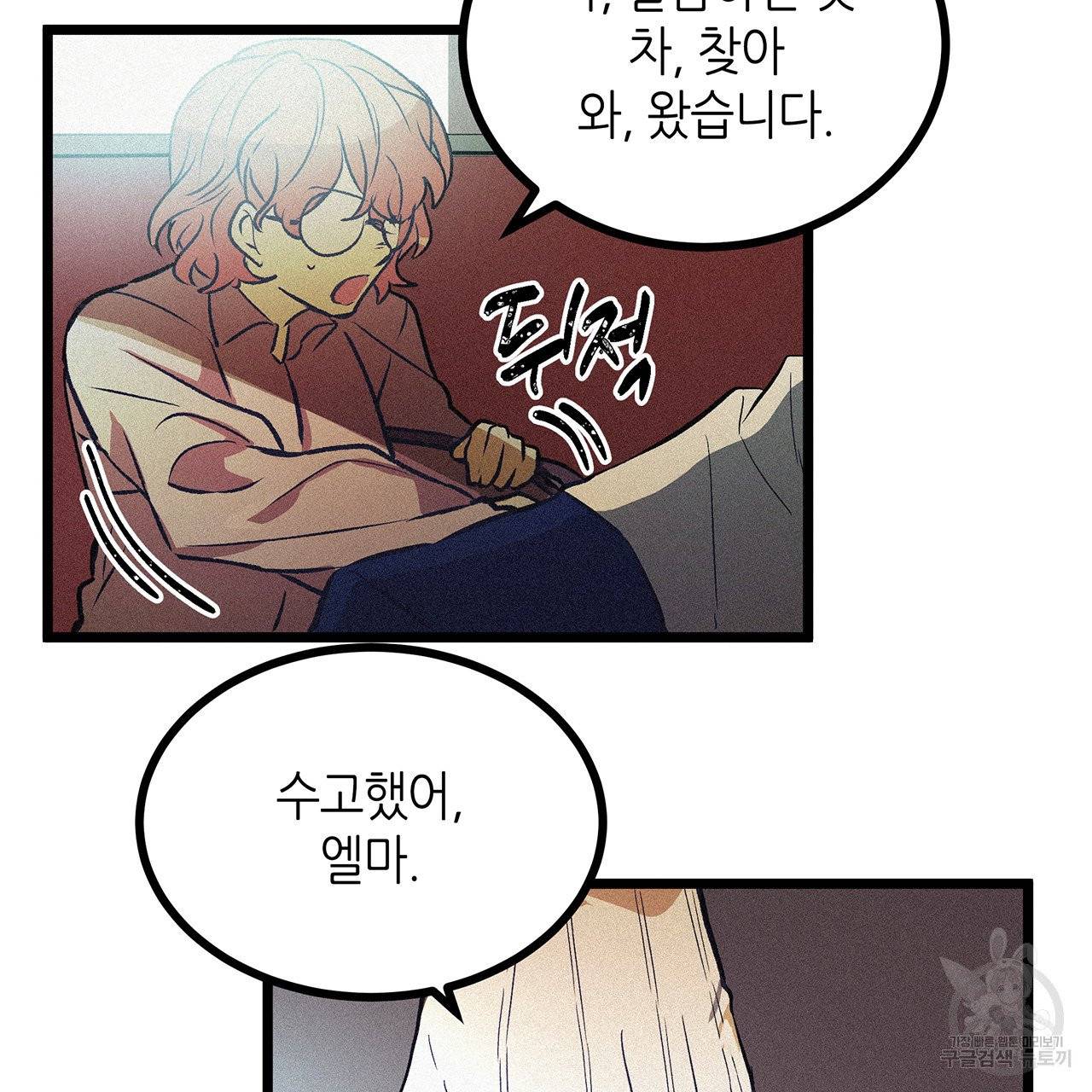 황제의 약혼녀로 산다는 것은 57화 80