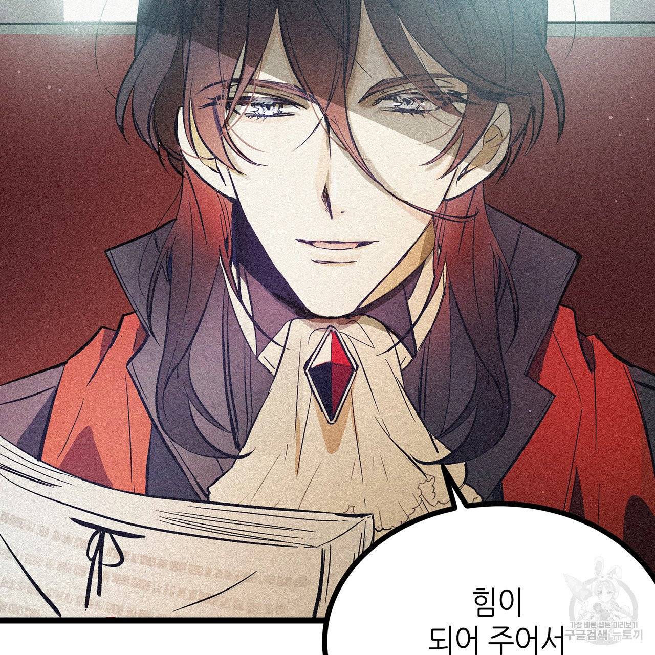 황제의 약혼녀로 산다는 것은 57화 83