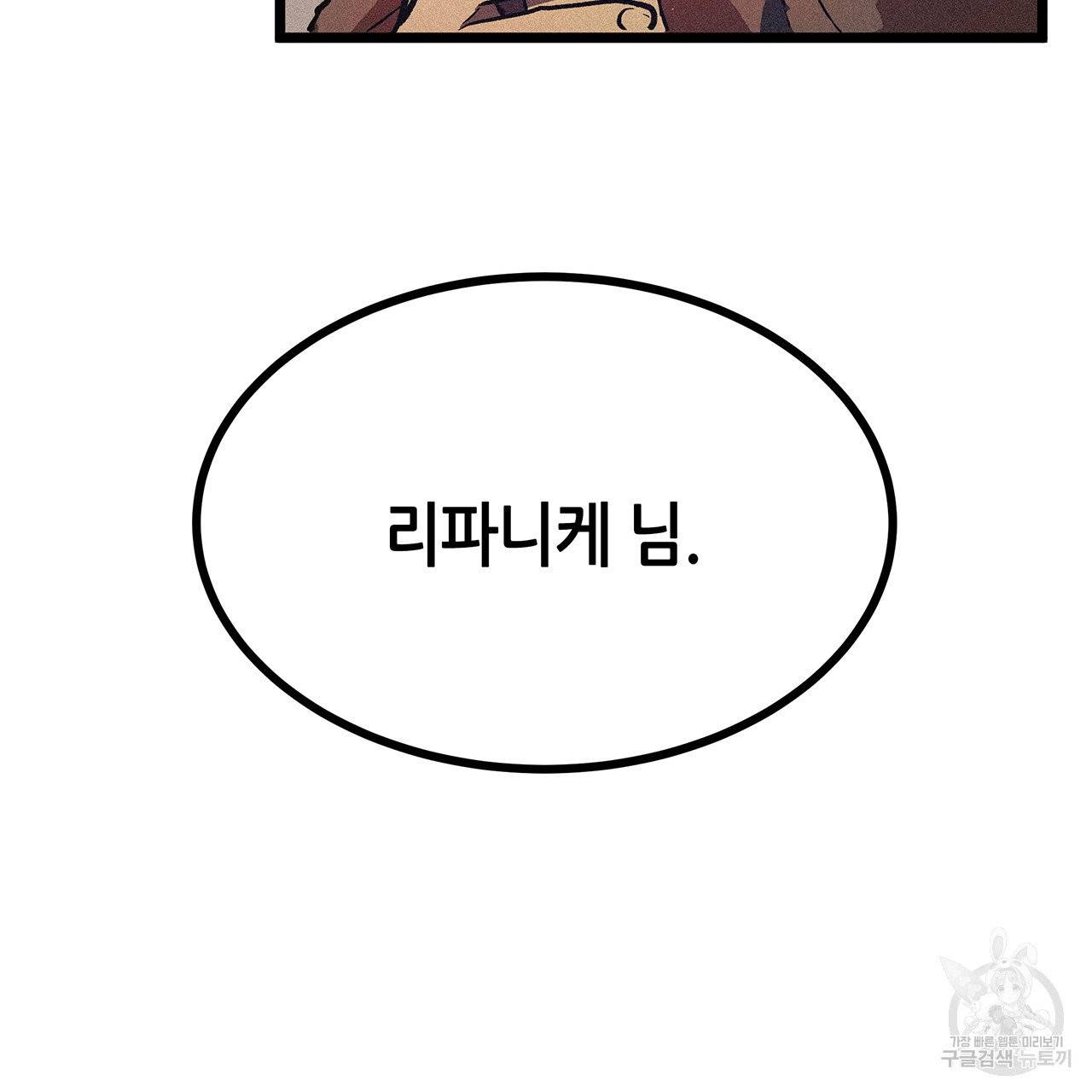 황제의 약혼녀로 산다는 것은 57화 85