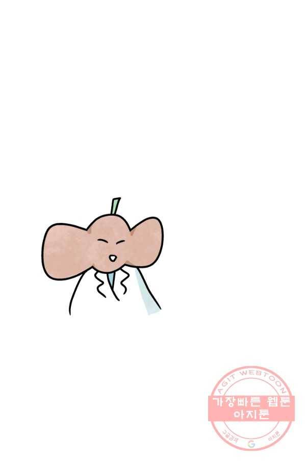 정신병동에도 아침이 와요 93화 7