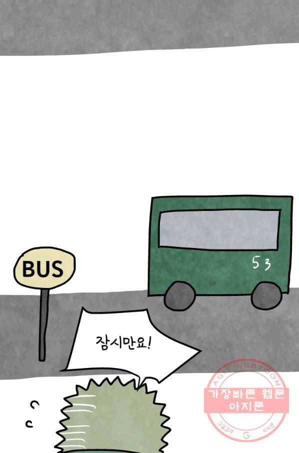 정신병동에도 아침이 와요 93화 9